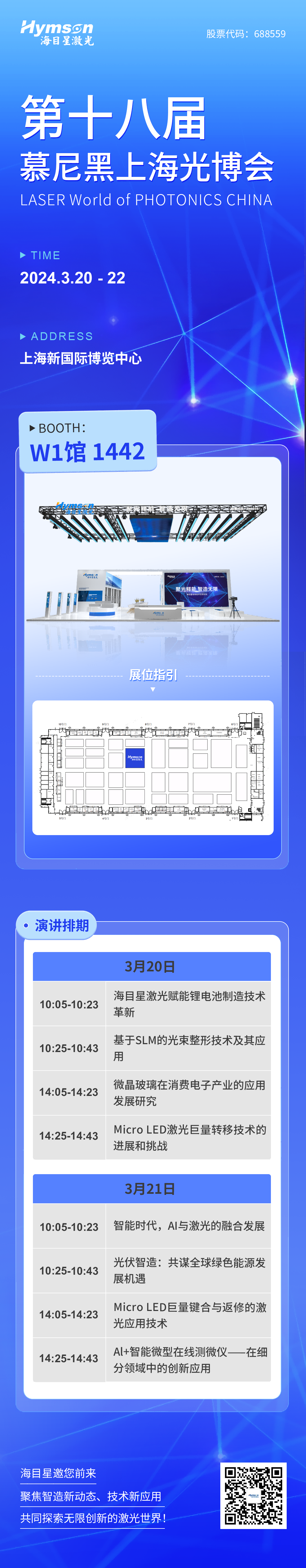 慕尼黑展会-正文长图(1).png